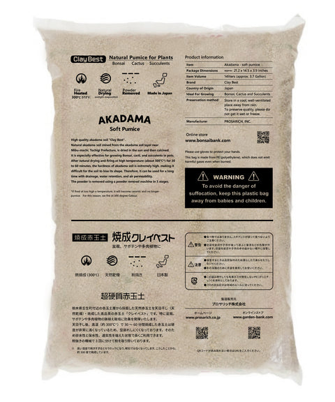 Japanese Super Hard Tochigi Akadama - Small Sized Grains (2mm-7mm) 800 Bags + Medium Sized Grains (7mm-15mm) 400 bags - total 16800L